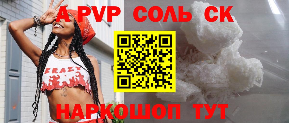 Миллерово  Альфа ПВП СК КРИС  Вход с VPN  продажа наркотиков  Alpha-PVP кристаллы 