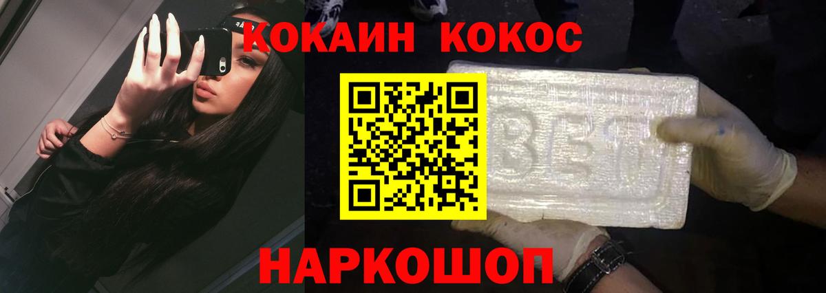 Кокаин Колумбийский Миллерово