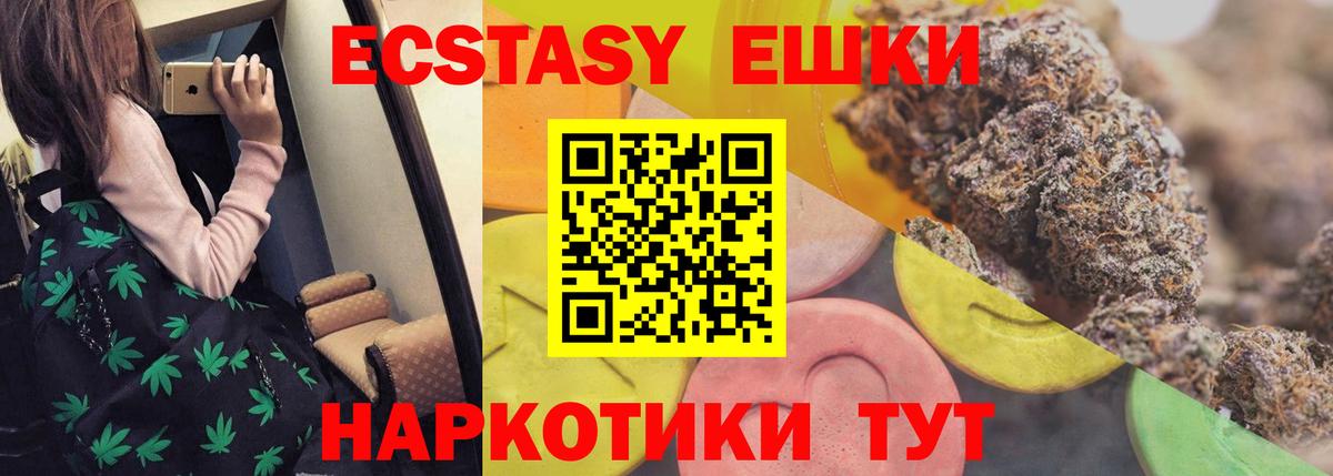 Экстази Cube  Вход с VPN  Миллерово  Ecstasy диски 
