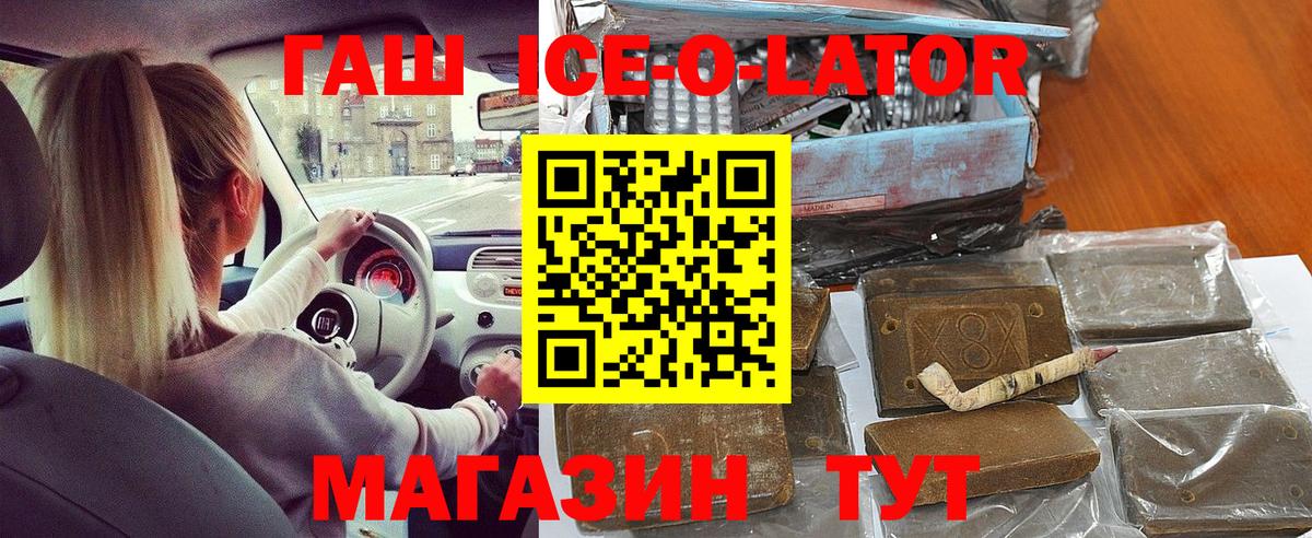 Гашиш гарик Миллерово