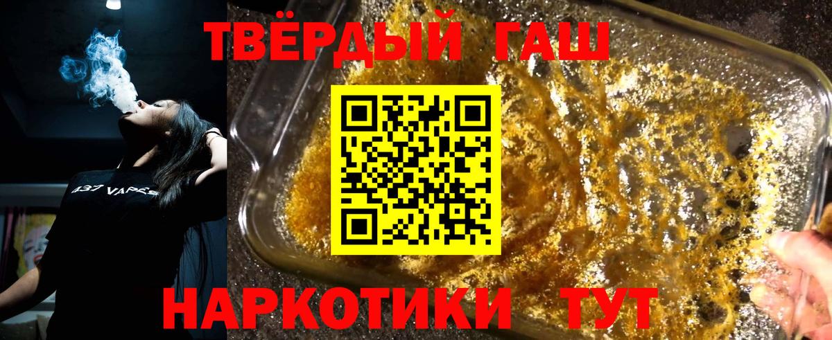 ГАШИШ Cannabis  ГАШ  Миллерово  ГАШ Ice-O-Lator  Вход с VPN 