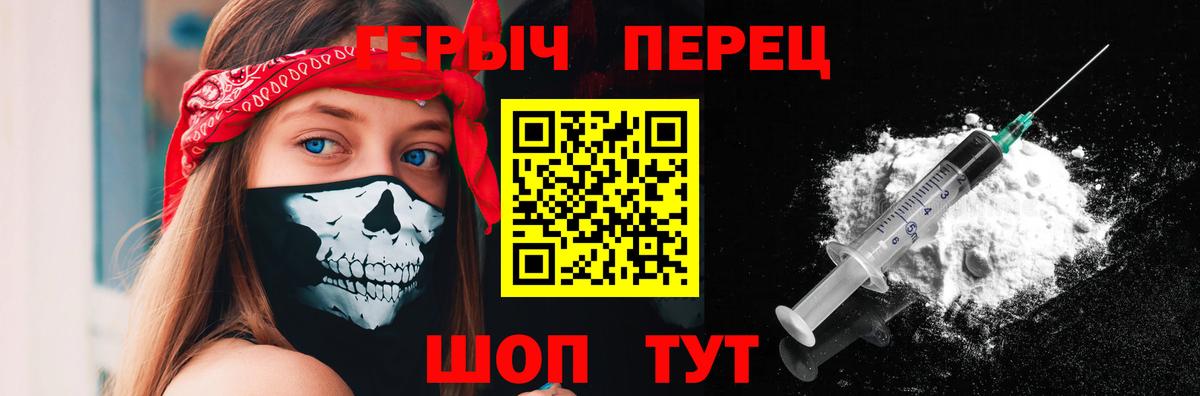 Героин VHQ Миллерово