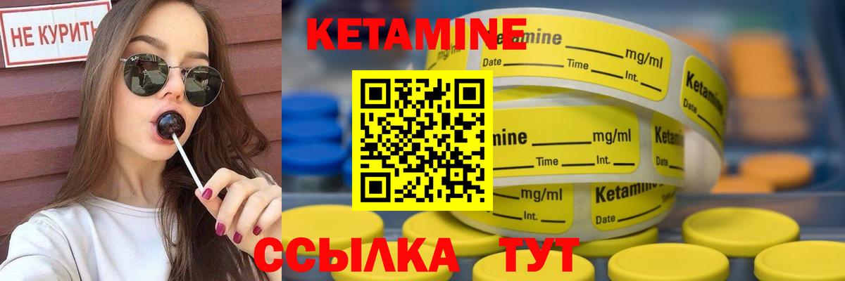 Миллерово  Кетамин VHQ  Вход с VPN  КЕТАМИН ketamine 