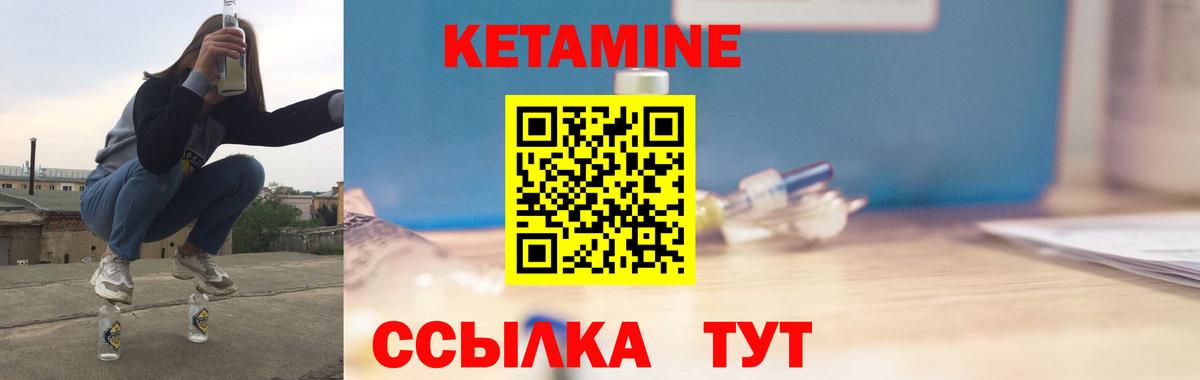 Кетамин VHQ Миллерово