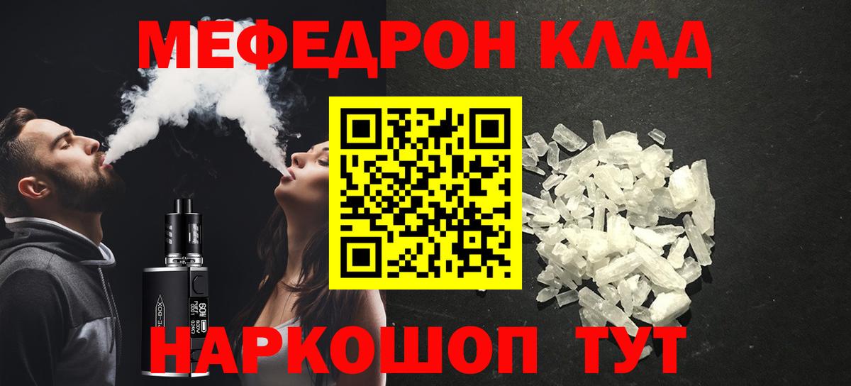 МЕФ мука Миллерово