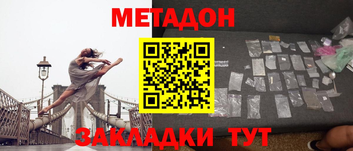 МЕТАДОН белоснежный  гидра рабочий сайт  Миллерово  МЕТАДОН VHQ  Вход с VPN 