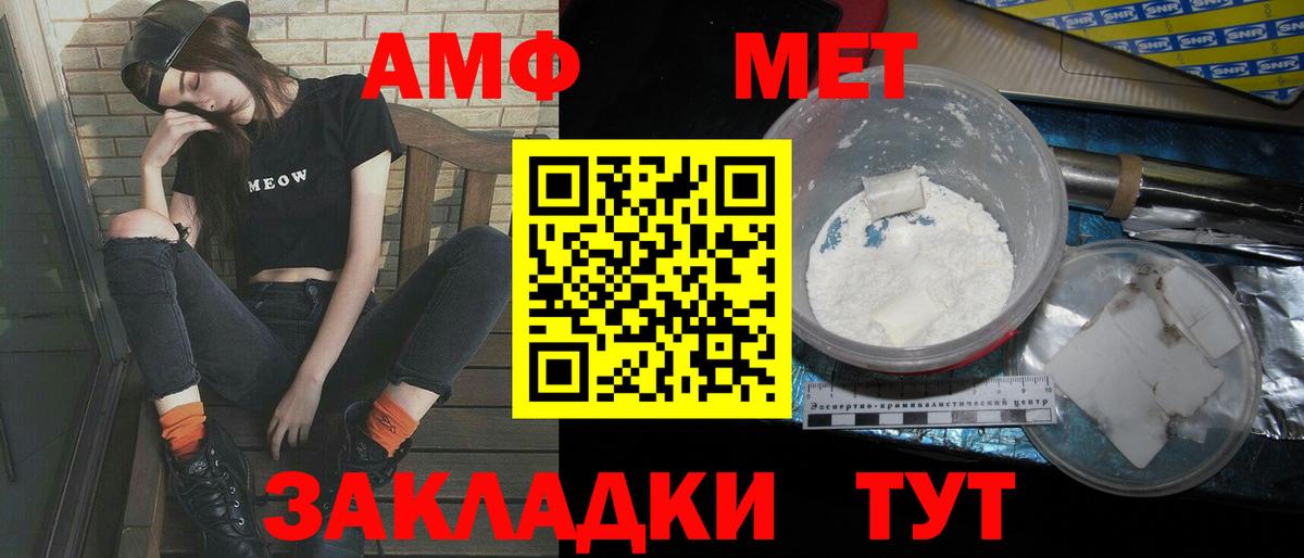 Метамфетамин кристалл  Вход с VPN  Миллерово 