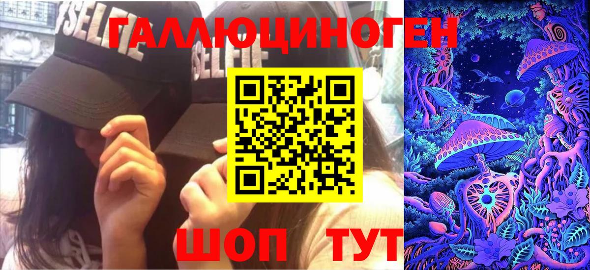 Галлюциногенные грибы MAGIC MUSHROOMS  Вход с VPN  Миллерово 